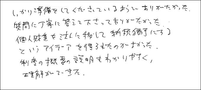 セミナー感想