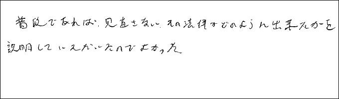 セミナー感想