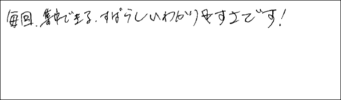 セミナー感想