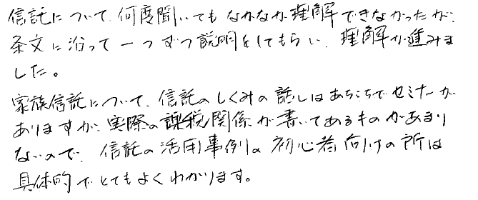 セミナー感想