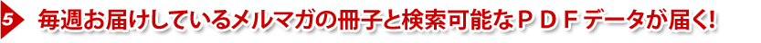ＫＡＣＨＩＥＬの商材を割引で購入できる！