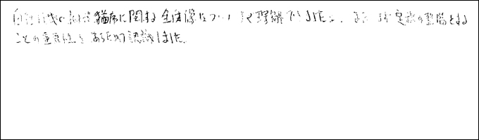 セミナー感想