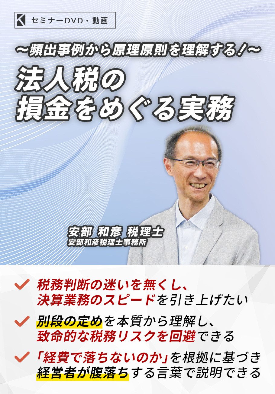 ～頻出事例から原理原則を理解する！～