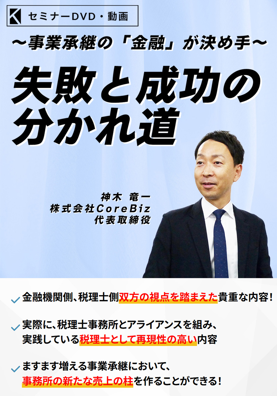 失敗と成功の分かれ道